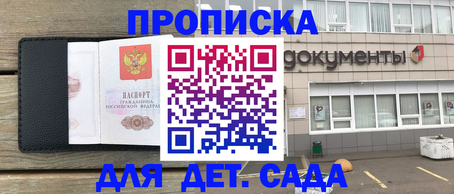 временная прописка в Зернограде