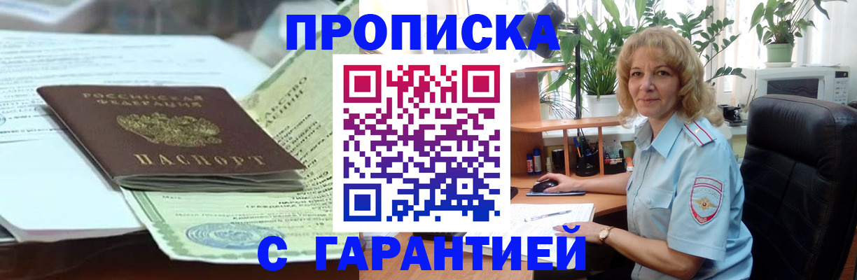 прописка для военкомата в Зернограде